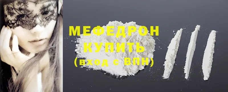 Мефедрон кристаллы  Бородино 