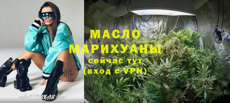 ТГК гашишное масло  Бородино 